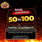 ฝาก1รับ100 ล่าสุด 2022